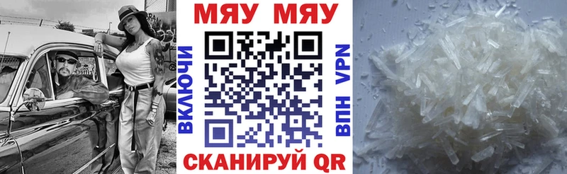 Меф кристаллы Славгород