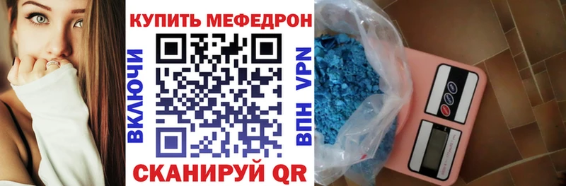 Меф VHQ  Славгород 