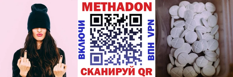 МЕТАДОН кристалл  Славгород 