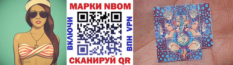 купить наркотик  Славгород  Наркотические марки 1500мкг 