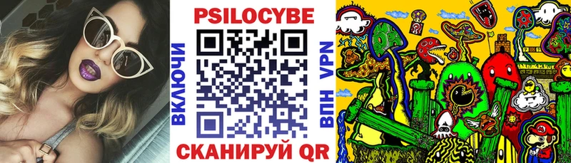 Псилоцибиновые грибы Psilocybe  наркошоп  Славгород 